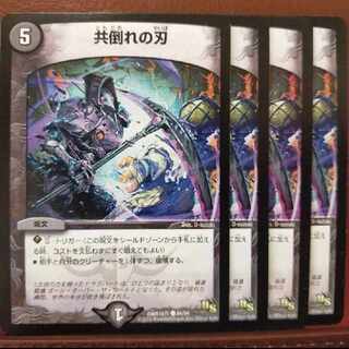 old4595 set discount co-fallen blade c 44/54