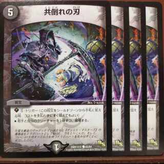 etd563 set discount co-fallen blade c 45/54