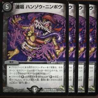 etd889-890 set discount renshou hanzo ningbo (normal) u 26/54