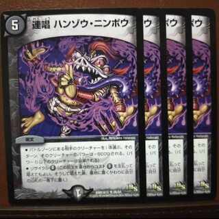 old4665 set discount renshou hanzo ningbo (normal) u 26/54