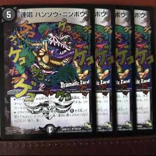 Discount on old1198 set Renshou Hanzo Ningbo (Dramatic Card) U-foil 26d/54