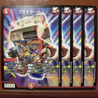 old2348 set discount plastic model 271/?