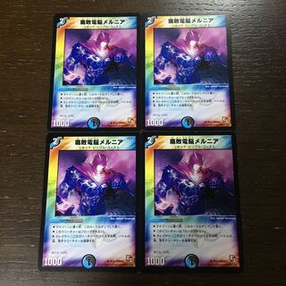 Melnia, the Aqua Shadow U 9/15