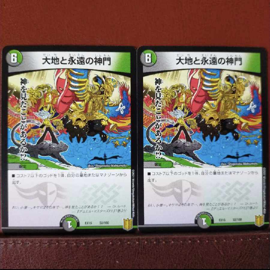 Bst455 Set Discount Earth and Eternal God's Gate 52/100