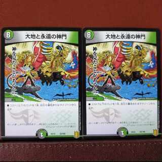 Bst455セット割引　大地と永遠の神門 52/100