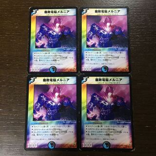 Melnia, the Aqua Shadow U 64/110