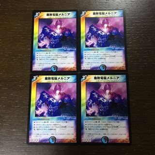 Melnia, the Aqua Shadow U 66/84/Y8