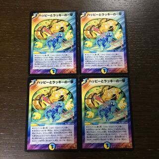 Happy and Chansey blow C 39/55/Y6