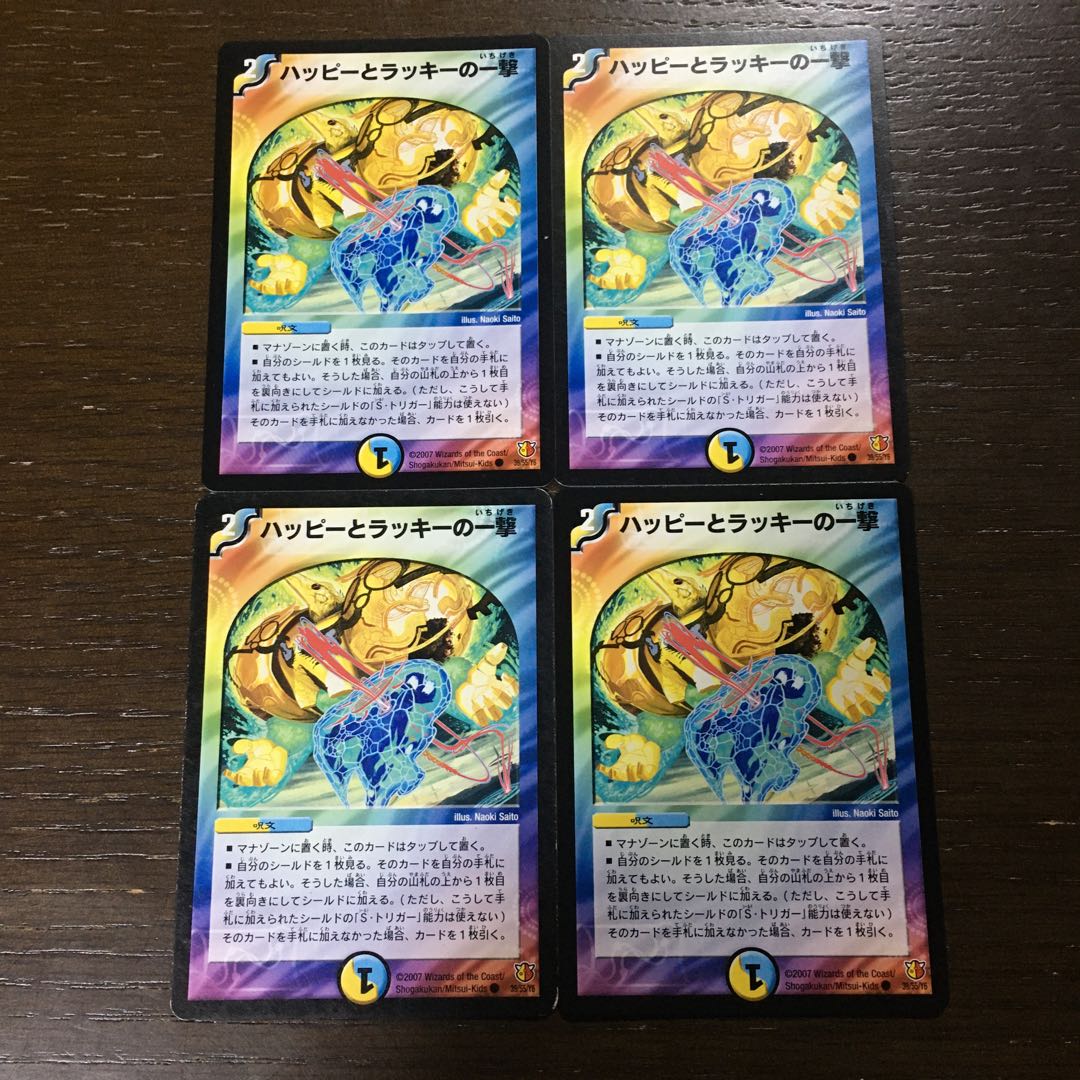 Happy and Chansey blow C 39/55/Y6