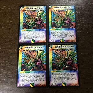 護精霊騎ヴァルチャー C 54/55/Y6 1枚