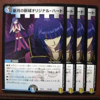 Bst315.317 Set Discount New Moon Pulse Castle Original Heart 50/100