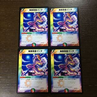 Gonta, the Warrior Savage U 70/84/Y8