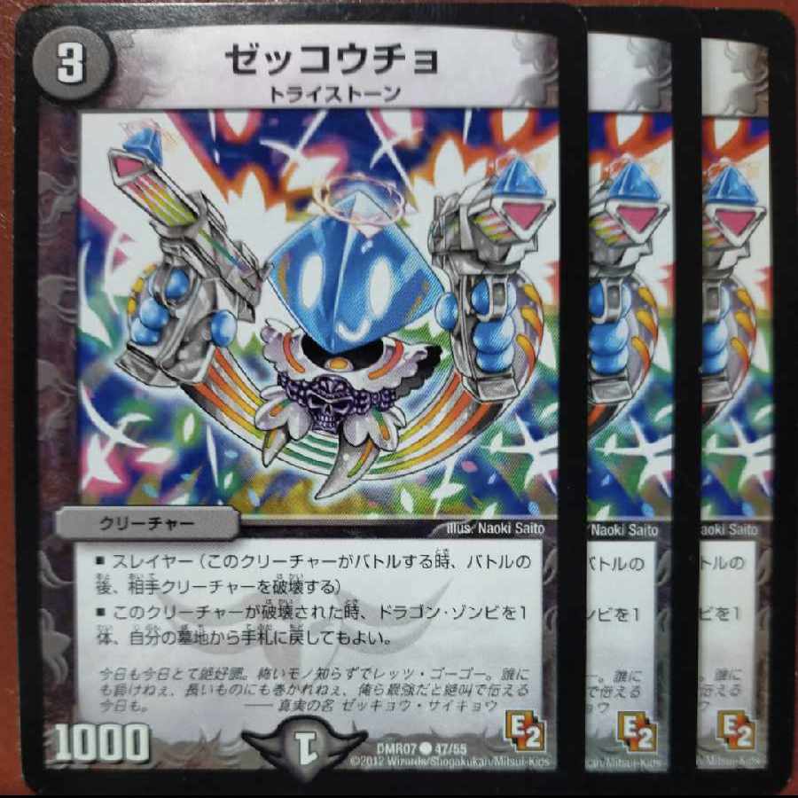 etd5107 set discount zeccocho c 47/55