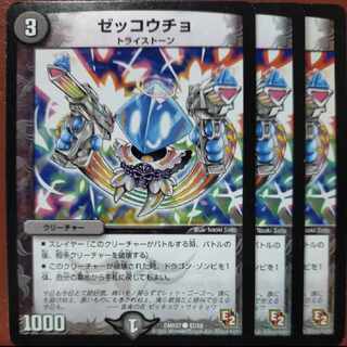 etd5107 set discount zeccocho c 47/55