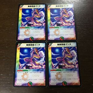 Gonta, the Warrior Savage U 68/110