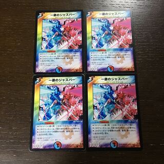 Jasper C 53/55 of Ichimitsu