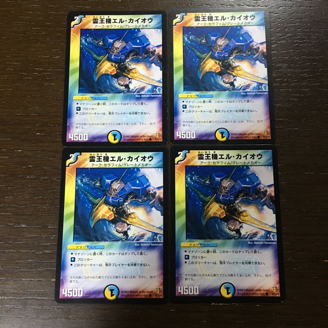 El Kaioh, the Spirit King Machine C 38/55/Y6