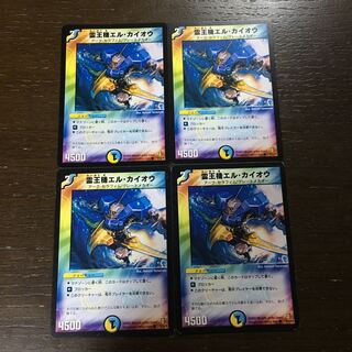 El Kaioh, the Spirit King Machine C 38/55/Y6