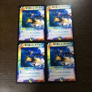 El Kaioh, the Spirit King Machine C 38/55/Y6