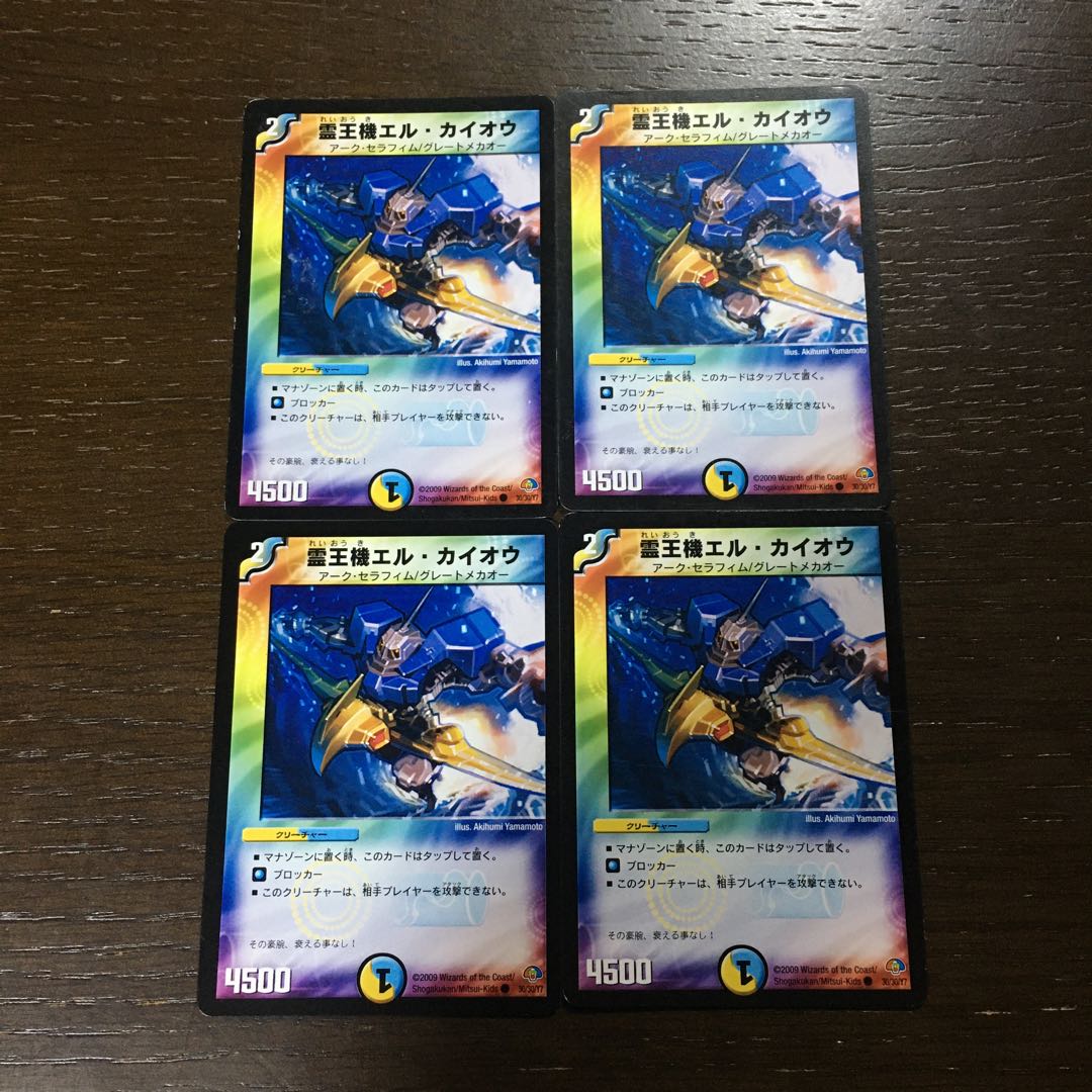 El Kaioh, the Spirit King Machine C 30/30/Y7