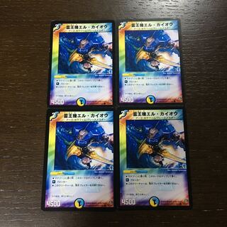 El Kaioh, the Spirit King Machine C 30/30/Y7