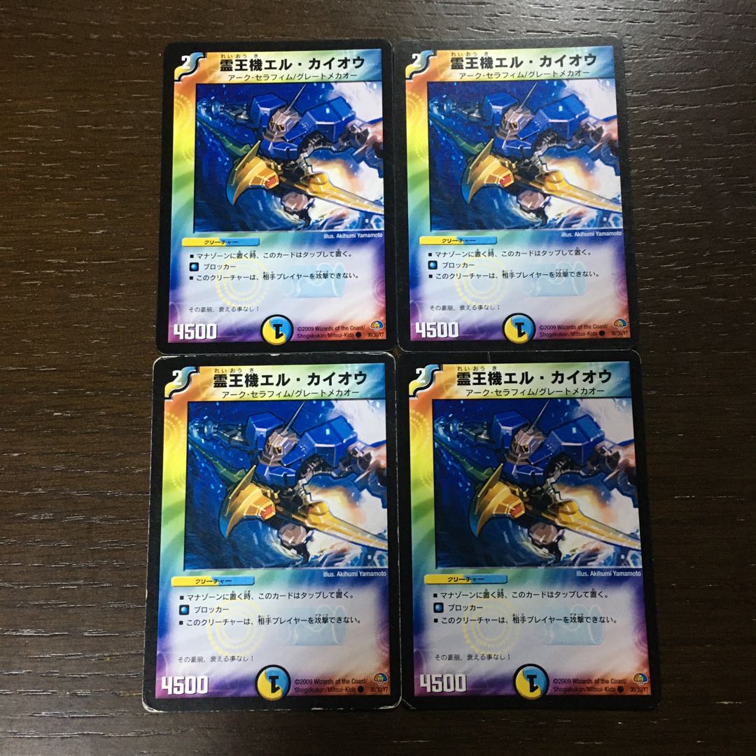 El Kaioh, the Spirit King Machine C 30/30/Y7