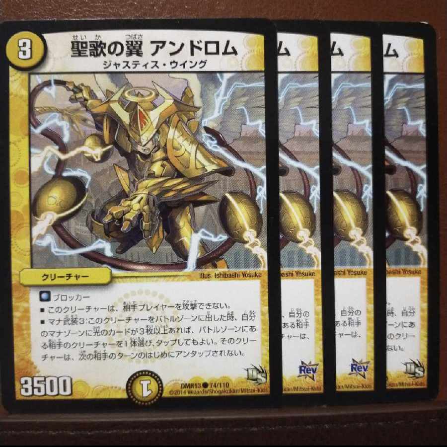 old3499 set discount Chanting Wings Androms (Normal) C 74/110