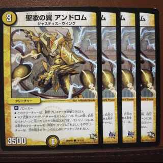 old3499 set discount Chanting Wings Androms (Normal) C 74/110