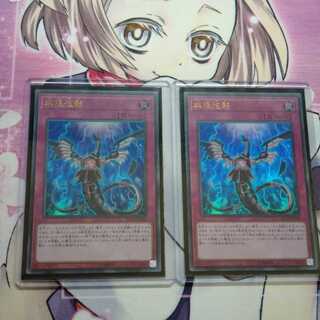 無限泡影　2枚　レアコレ3　むげんほうよう　むげんほうえい