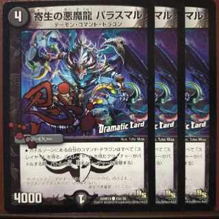 Discount on old1081 set Darkness Demon Dragon Paras Maru of Parasitic Life (Dramatic Card) C-foil 43d/55