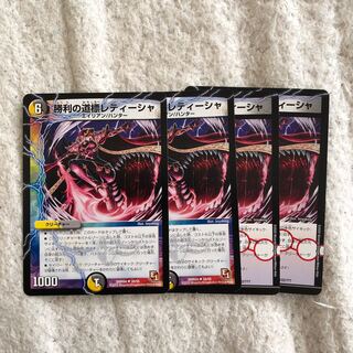 勝利の道標レティーシャ