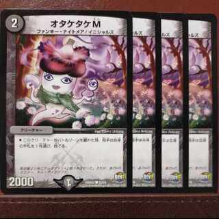 old4672-4674 set discount Otaketake M C 53/74