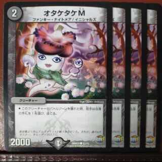 etd2622 set discount otakeake m c 53/74