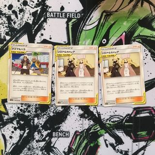 シロナ＆カトレア、グズマ＆ハラ 合計三枚セット