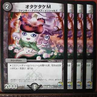 etd2333-2337 set discount otakeake m c 53/74