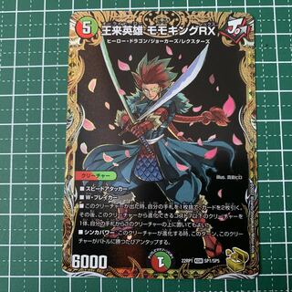 王来英雄 モモキングRX(金トレジャー) KGM SP1/SP5 一枚