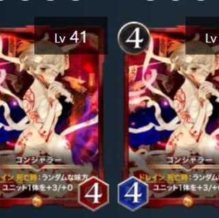 2枚セット　コンジャラー