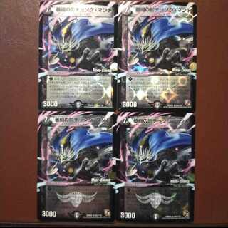 Fst453 set discount Shadow of Attrition Chissok Manto (MODE CHANGE) R-foil 24m/110