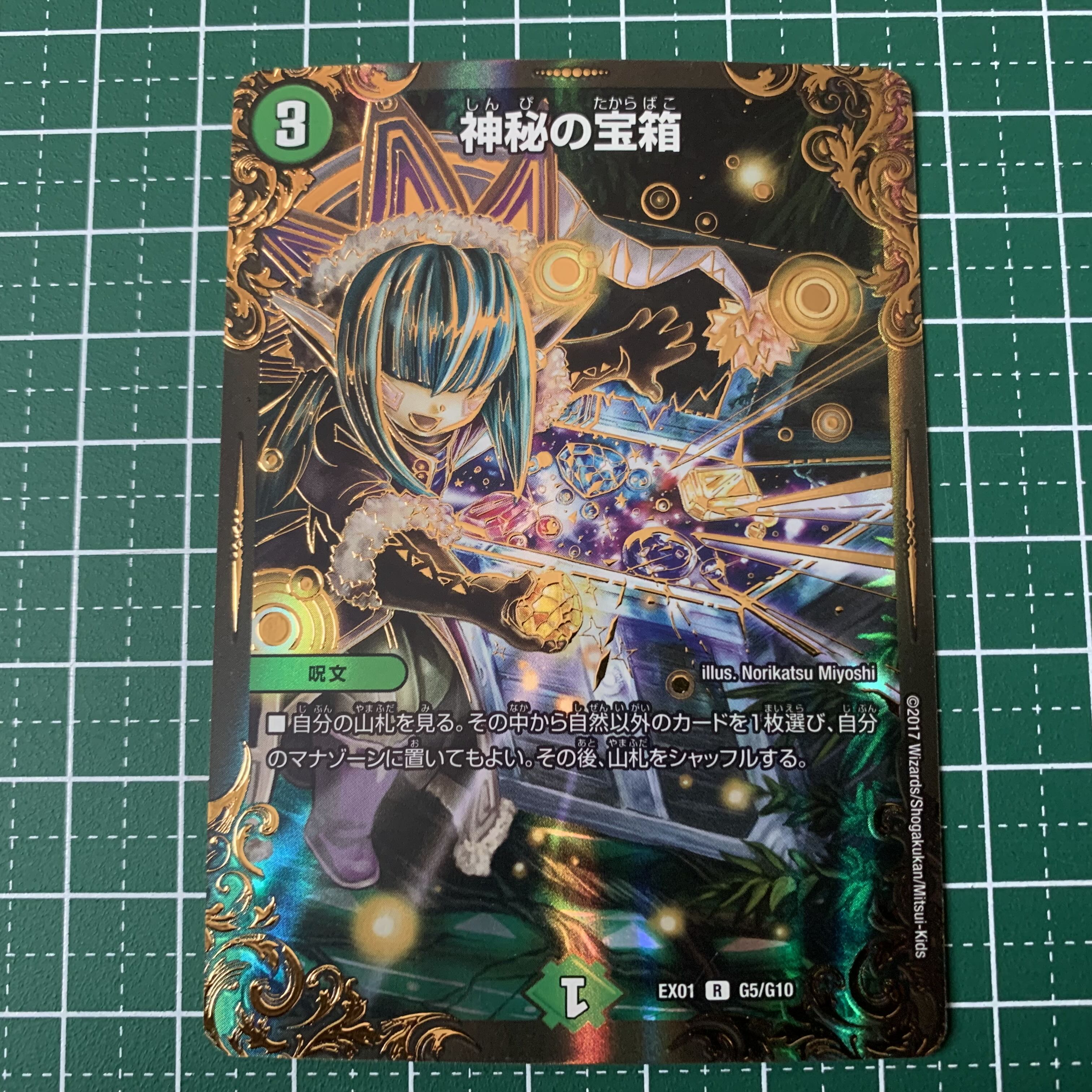 Mystic Treasure Chest (Ultra Golden Card Specs) R-foil G5/G10 1