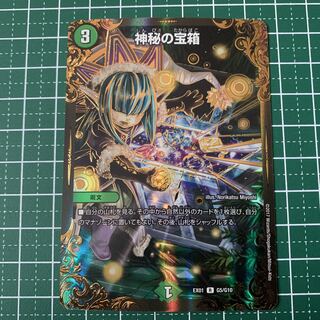 Mystic Treasure Chest (Ultra Golden Card Specs) R-foil G5/G10 1