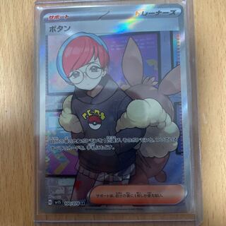 Pokémon Card Button SR