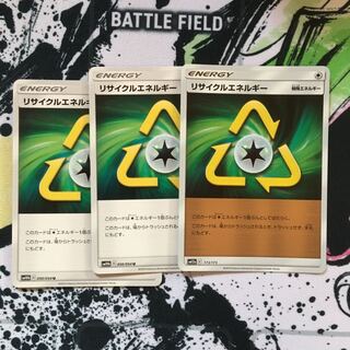 市川様専用 リサイクルエネルギー2枚セット