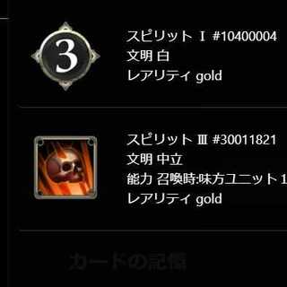 アフタヌーン・ラミィのスピリット