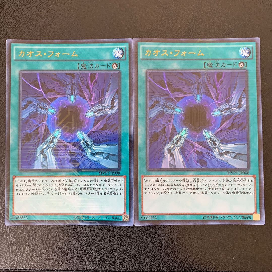カオスフォーム KCウルトラレア 2枚