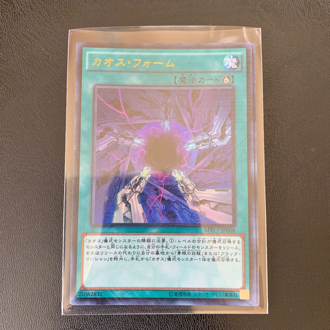 カオスフォーム KCウルトラレア 2枚