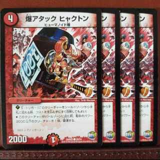 old2104-2105 set discount bomb attack hyacton c 59/74