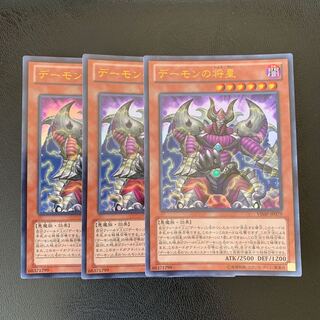デーモンの将星 ウルトラレア ３枚