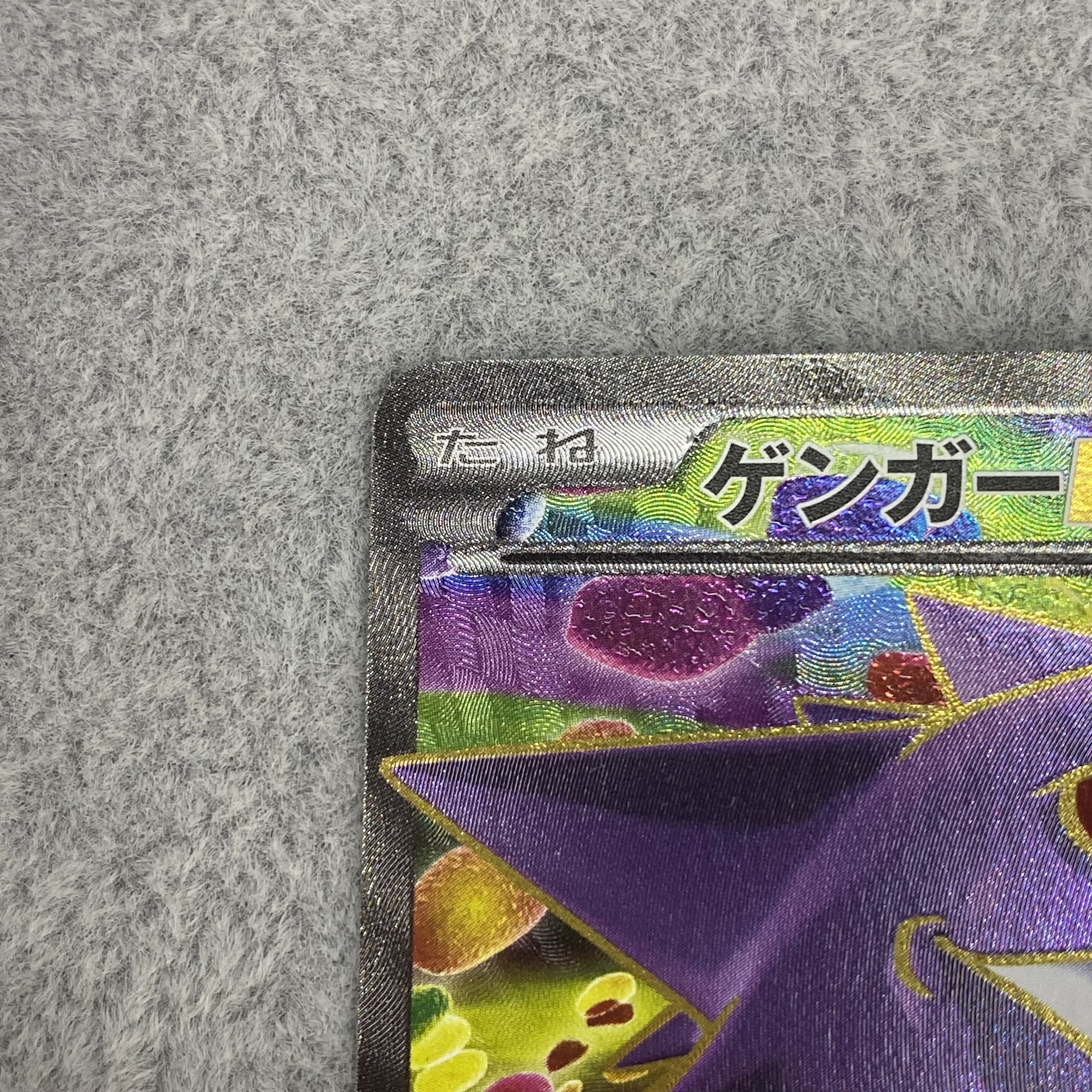 ゲンガーEX SR 090/088 1ed 1枚