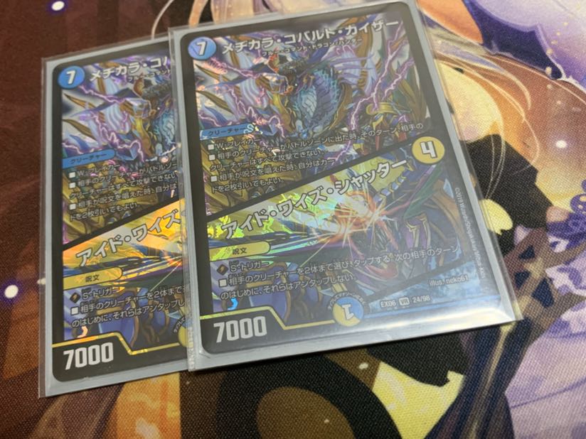 メヂカラコバルトカイザー 2枚セット