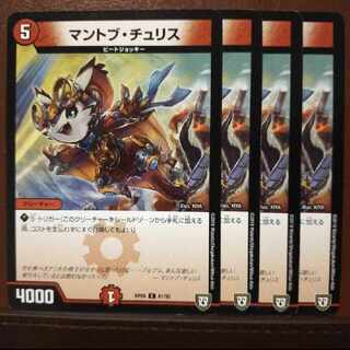 old1982-1984 set discount Mantovu Chu Squirrel C 81/93